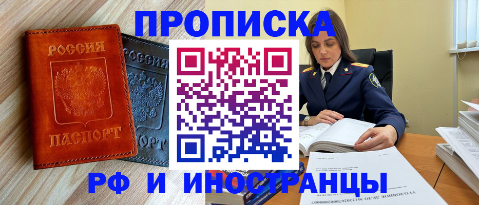 регистрация для школы в Семёнове