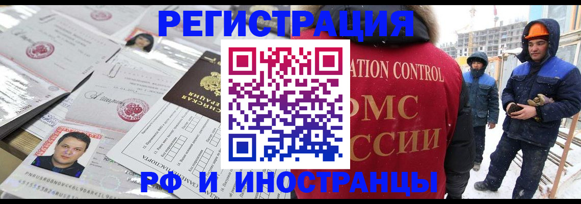 где прописаться в Семёнове