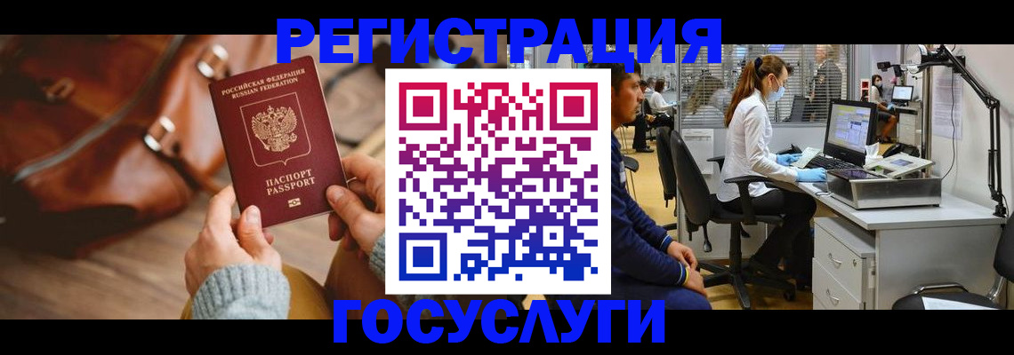 временная регистрация законно в Семёнове