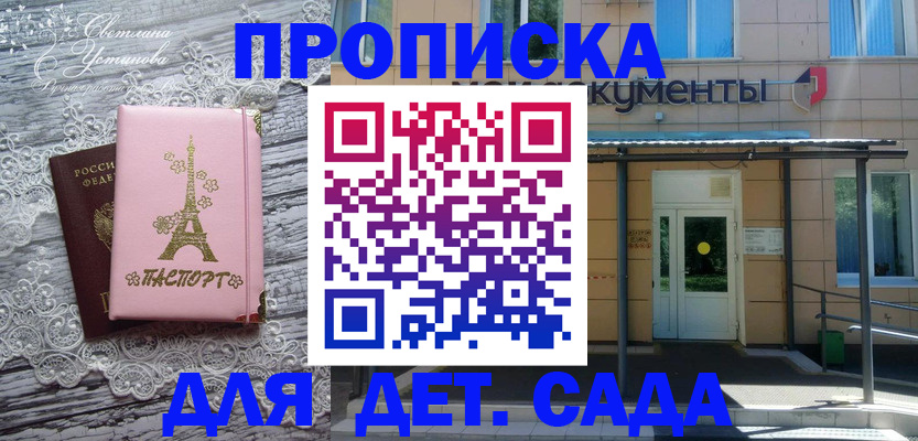 прописка регистрация в Семёнове