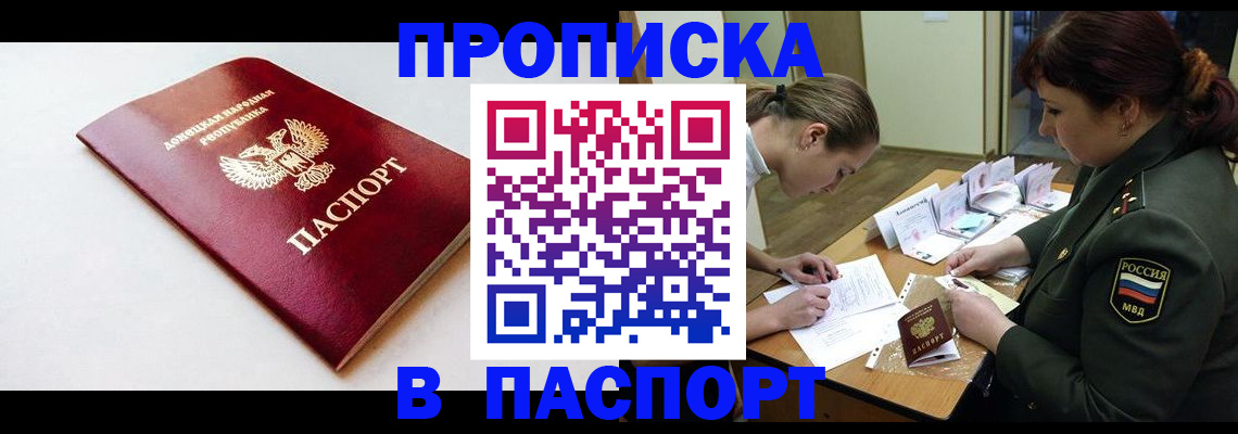 прописка для работы в Семёнове