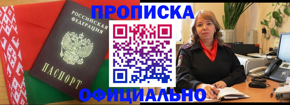 временная регистрация поиск в Семёнове